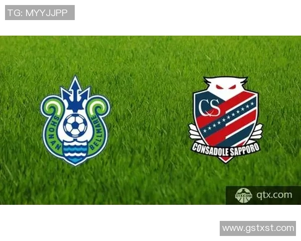 湘南海洋对战札幌冈萨预测分析及比赛前瞻详解